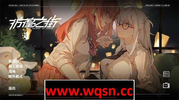【国产大作ADV/中文】彷徨之街 V20240531 STEAM官方中文版8.4G游戏中文版下载|无需安装解压即玩-千万少女