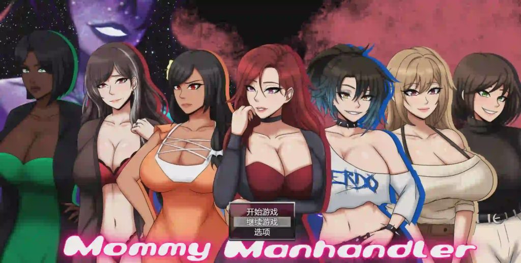 [RPG] 妈妈的性虐待者 Mommy Manhandler v1.6.0 AI汉化版 PC+安卓1.70G游戏中文版下载|无需安装解压即玩-千万少女