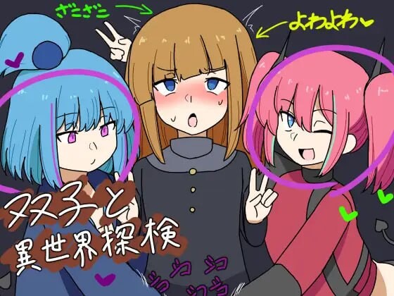 [日式RPG] 双子与异世界探险 双子と異世界探検 v25.03.10 AI汉化 1.2G游戏中文版下载|无需安装解压即玩-千万少女