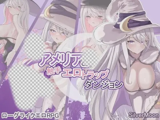 [爆款RPG/新汉化/PC] 阿梅莉亚与触手情色陷阱迷宫 v1.18 官方AI汉化 1.5G游戏中文版下载|无需安装解压即玩-千万少女