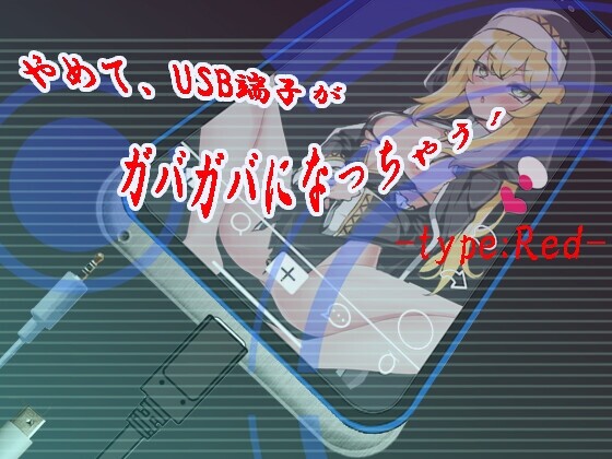 [日式SLG] 快住手、USB接口要松掉了！ AI汉化版 600M游戏中文版下载|无需安装解压即玩-千万少女