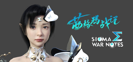 茜格玛战记 SIGMA WAR NOTESv1.0.0官方中文免安装版游戏中文版下载|无需安装解压即玩-千万少女