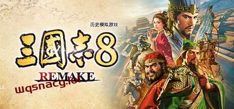 三国志8重置版 v1.0.8官方中文免安装版游戏中文版下载|无需安装解压即玩-千万少女