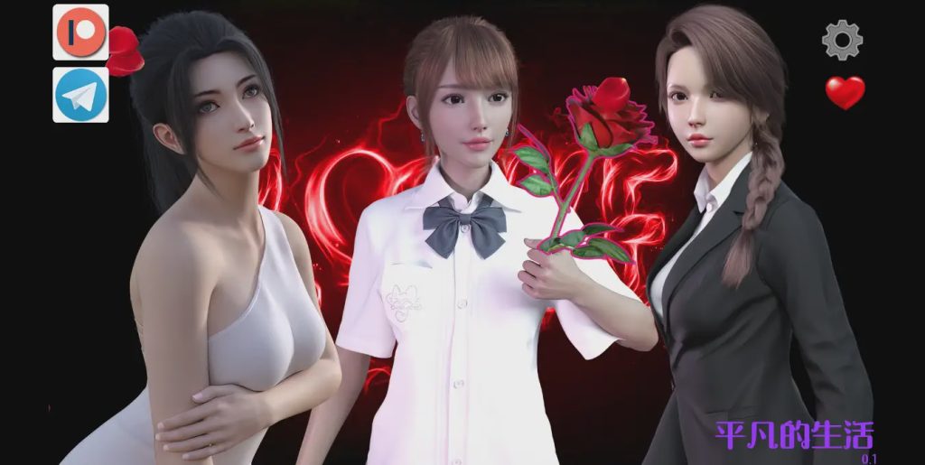 [亚洲SLG/汉化] 平凡的生活 v0.1 PC+安卓官方中文版1.4G游戏中文版下载|无需安装解压即玩-千万少女