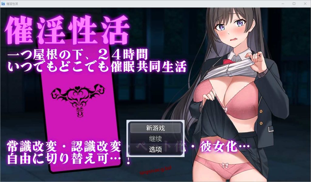 [RPG/汉化] 催银性活V 1.01 PC+安卓汉化版游戏中文版下载|无需安装解压即玩-千万少女