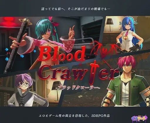 [3D回合RPG/动态/PC] 血色流亡者 ブラッドクローラー 官中步兵版 2.8G游戏中文版下载|无需安装解压即玩-千万少女