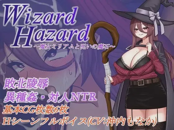 [日式RPG] Wizard Hazard ~魔女米里亚姆与诅咒魔石AI汉化 500M游戏中文版下载|无需安装解压即玩-千万少女