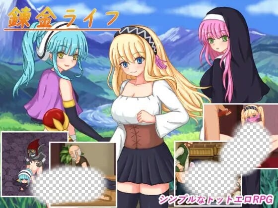 [回合RPG/像素动态/新作/PC] 炼金生活 錬金ライフ PC+安卓汉化版700M游戏中文版下载|无需安装解压即玩-千万少女