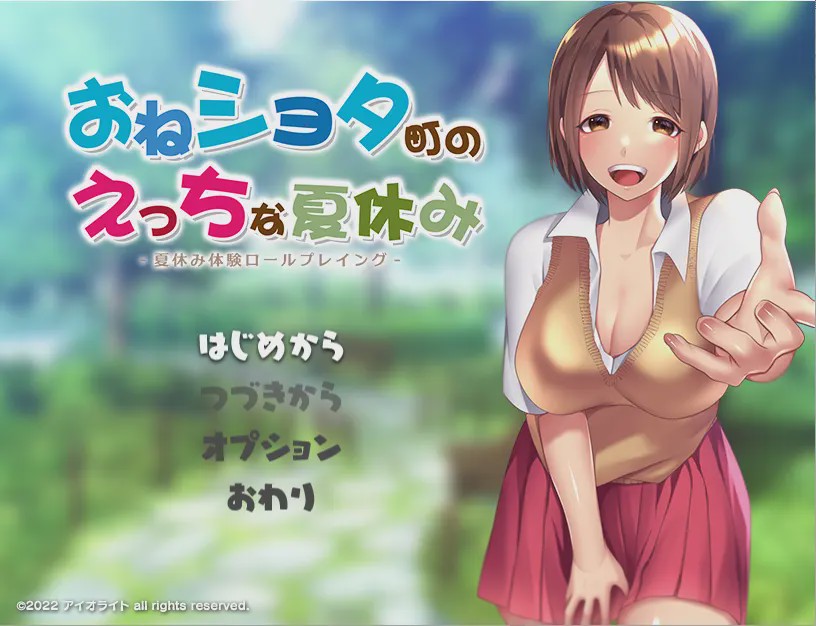[日系RPG/汉化] 小镇的生态夏日假期 おねショタ町のえっちな夏休み PC+安卓汉化版 1.4G游戏中文版下载|无需安装解压即玩-千万少女