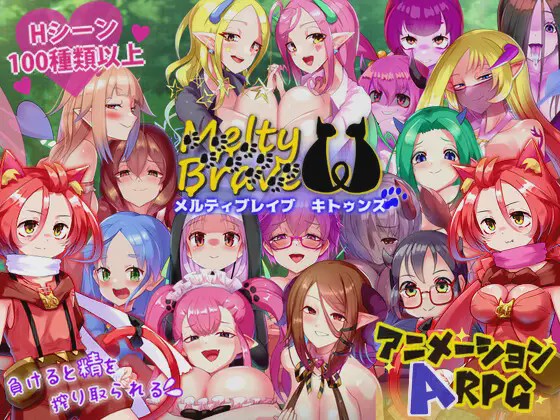 [ARPG/汉化] 梅蒂勇敢的小猫 メルティブレイブ キトゥンズ Ver1.1 云翻汉化版 1.9G游戏中文版下载|无需安装解压即玩-千万少女