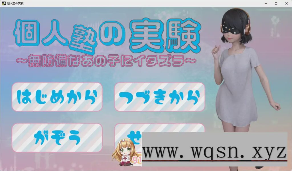 [盗摄SLG/汉化]私塾调教实验：纯真少女的特别授业 AI汉化版500M游戏中文版下载|无需安装解压即玩-千万少女