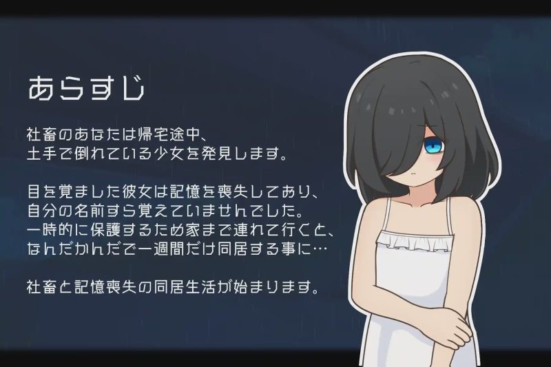 [互动SLG/日常生活/新作] 失忆少女 Little sister PC+安卓 AI汉化版500M游戏中文版下载|无需安装解压即玩-游界无限