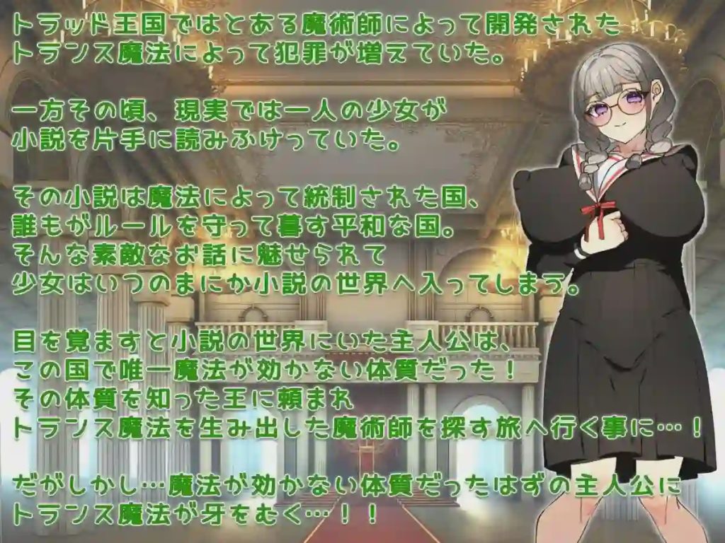 [日式RPG/换装/新作/PC] 穿越幻想 トランスファンタジー AI汉化1.5G游戏中文版下载|无需安装解压即玩-千万少女