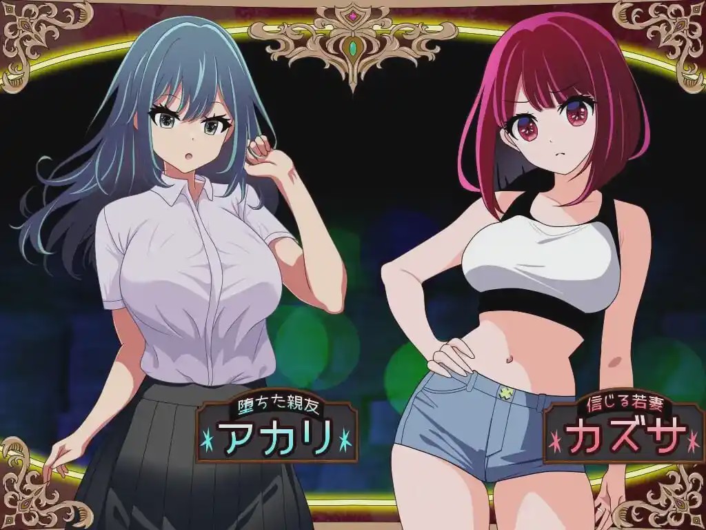 [日式RPG] [堕落人妻！]～代替失踪丈夫被FoxxX夺走的妻子AI汉化 1.3G游戏中文版下载|无需安装解压即玩-千万少女