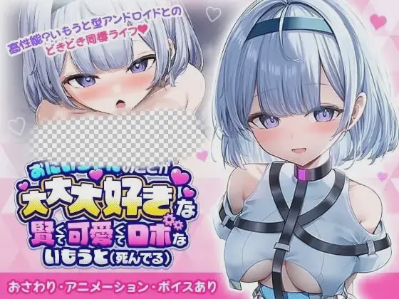 [互动SLG/动态/新作/PC] 超级喜欢哥哥的聪明可爱又有点啰嗦的妹妹 AI汉化 2.2G游戏中文版下载|无需安装解压即玩-千万少女