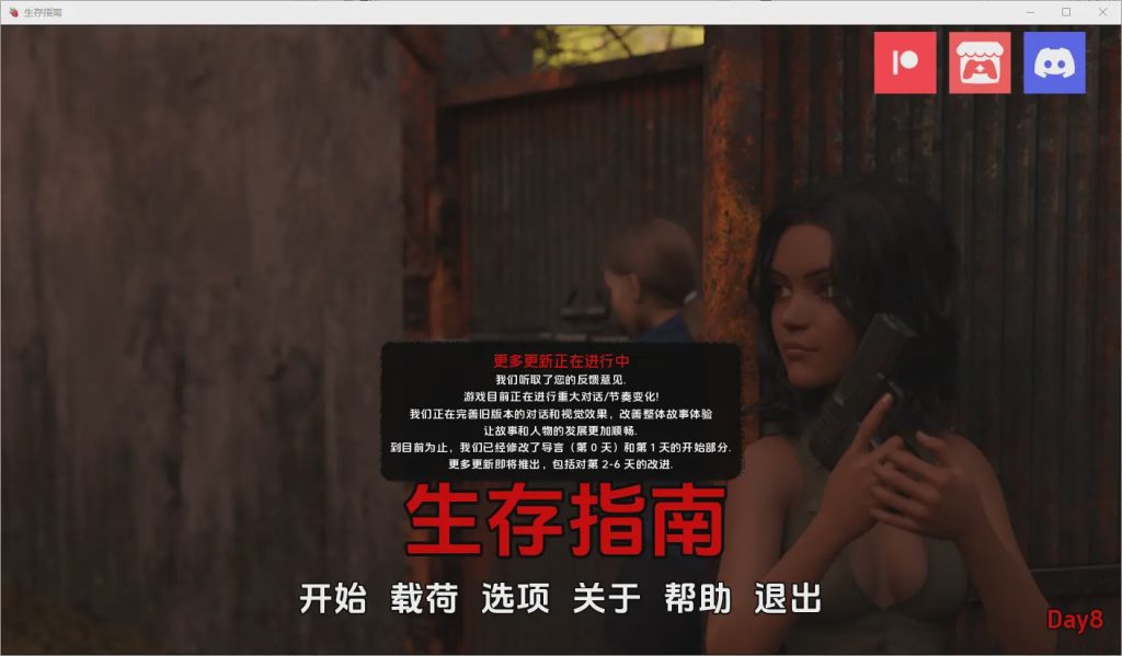 [SLG/汉化] 生存指南 Survival Guide [Day8] PC+安卓汉化版1.7G游戏中文版下载|无需安装解压即玩-千万少女