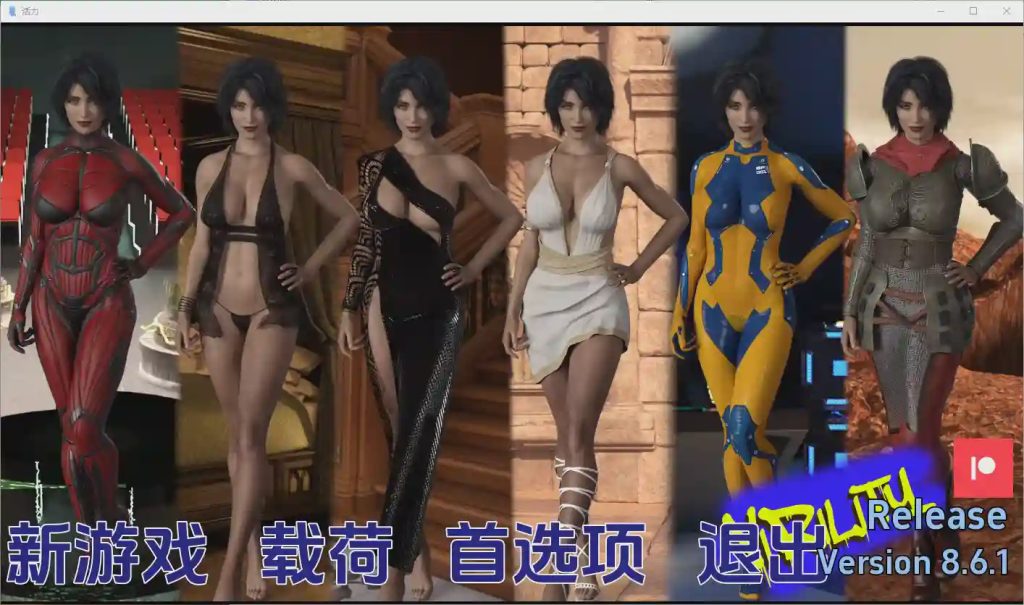 [SLG/汉化] 活力 ViRility-v8.6.1 PC+安卓汉化版 3.8G游戏中文版下载|无需安装解压即玩-千万少女
