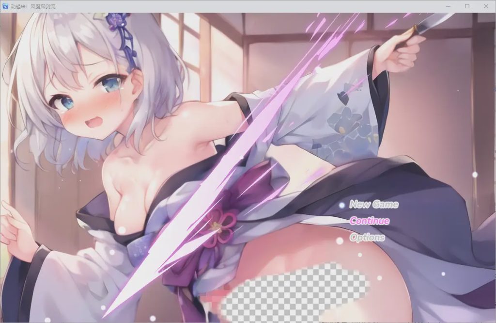 [RPG/汉化] 动起来风魔御剑流 動く！風魔御剣流ふたなりえっちバトル 1.0 汉化版2.3G游戏中文版下载|无需安装解压即玩-千万少女