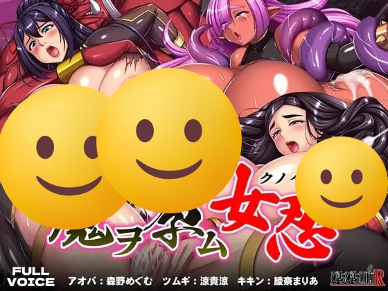 [拔作ADV/新作/PC] 魔物猎人：女忍者，背负恶魔的女忍者 魔ヲ孕ム女忍 日文版 1.6G游戏中文版下载|无需安装解压即玩-千万少女