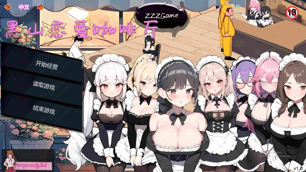 [SLG/汉化] 黑山恋爱咖啡厅 BM Love Cafe v3.0官方中文步兵版游戏中文版下载|无需安装解压即玩-千万少女
