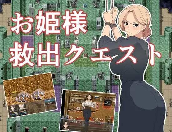 [回合RPG/幻想/新作/PC] お姫様救出クエスト AI汉化版1G游戏中文版下载|无需安装解压即玩-千万少女