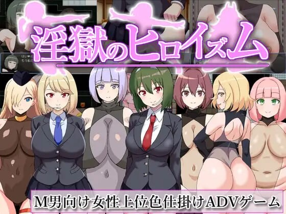 [日式RPG/更新/PC] 银狱英雄主义～沉沦于好色战斗员的色诱陷阱中的英雄v25.05.06 AI汉化1G游戏中文版下载|无需安装解压即玩-千万少女