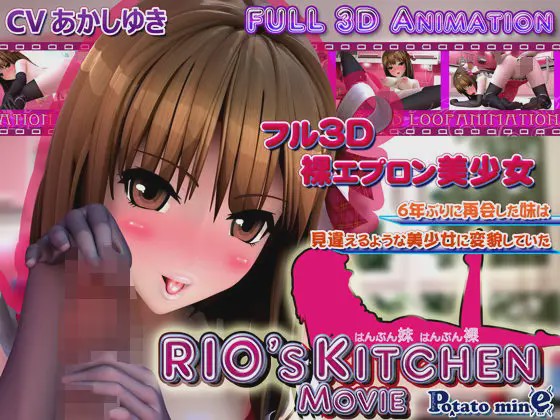 [3D互动/动态/PC] 香艳厨房：RIO’s KITCHEN 中文汉化版 4.2G游戏中文版下载|无需安装解压即玩-千万少女