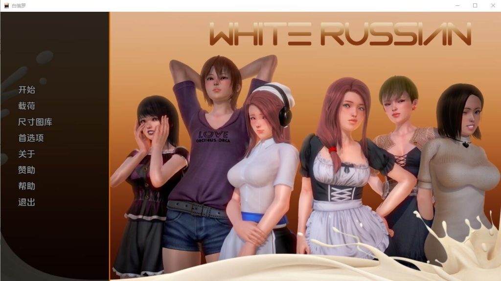 [亚洲SLG/汉化] 白俄罗斯人 母乳咖啡馆 White Russian Ep.1-10 P1 PC+安卓汉化版游戏中文版下载|无需安装解压即玩-千万少女
