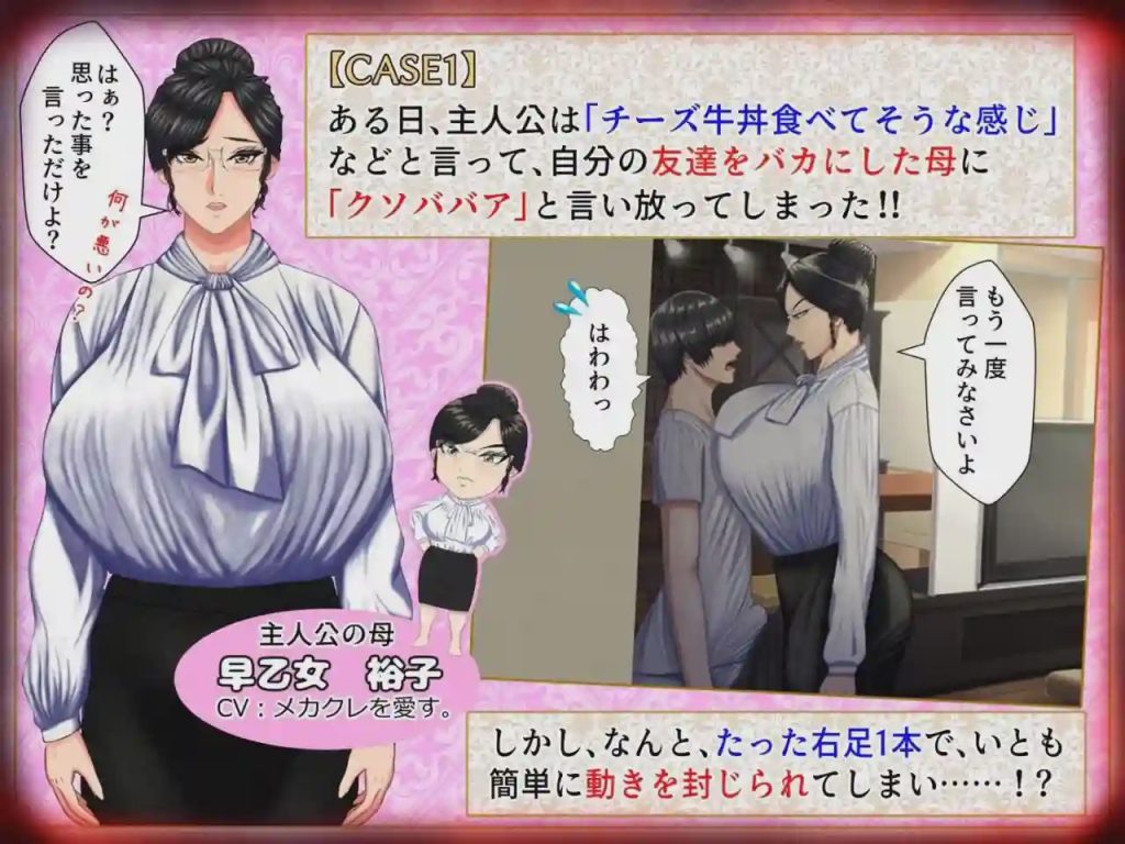 [日式ADV/动态/新作/PC] M男がママや女上司や同級生などの悪女にお仕えすることになるもののかなり虐げられてもM男なので幸せになっちゃうゲーム。v1.0.3 AI汉化 2.7G游戏中文版下载|无需安装解压即玩-千万少女