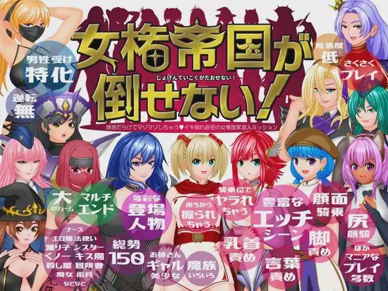 [日式RPG] 无法征服的女权帝国！v1.01 机翻汉化 1.4G游戏中文版下载|无需安装解压即玩-千万少女