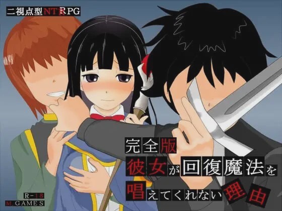 [日式RPG/NTR/PC] 她不肯为我施放治愈魔法的理由 – 完全版 v1.2 AI汉化 600M游戏中文版下载|无需安装解压即玩-千万少女