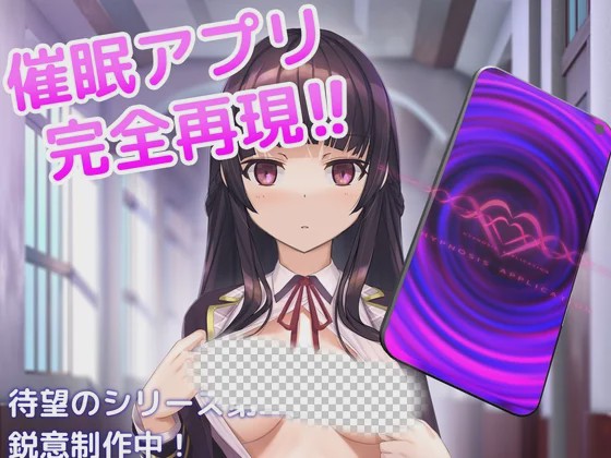 [调教SLG/动态] 催眠APP2～清纯大小姐的堕落调教模拟 v0.1.0 官方中文 2.58G游戏中文版下载|无需安装解压即玩-千万少女
