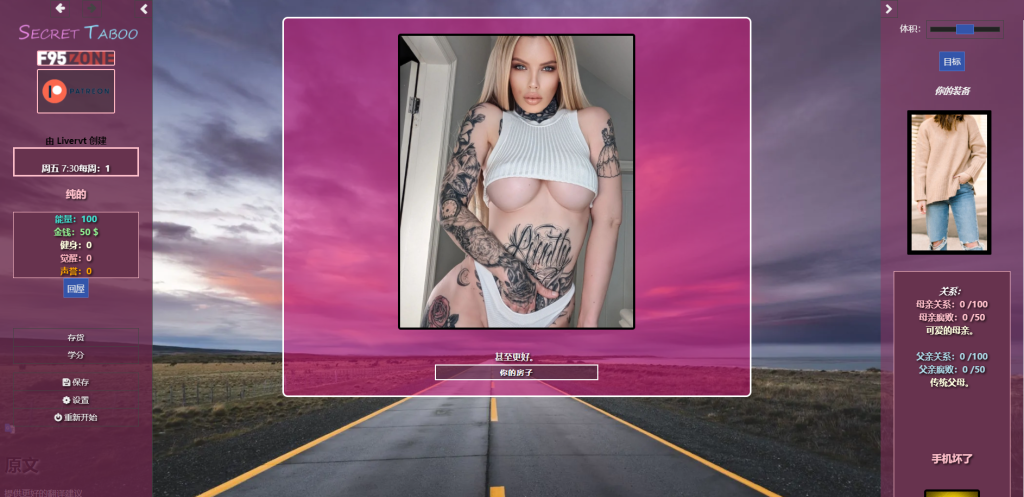 [欧美SLG/真人HTML] 秘密禁忌 禁忌的秘密 Secret Taboo V3.2浏览器转中文 5.8G游戏中文版下载|无需安装解压即玩-千万少女