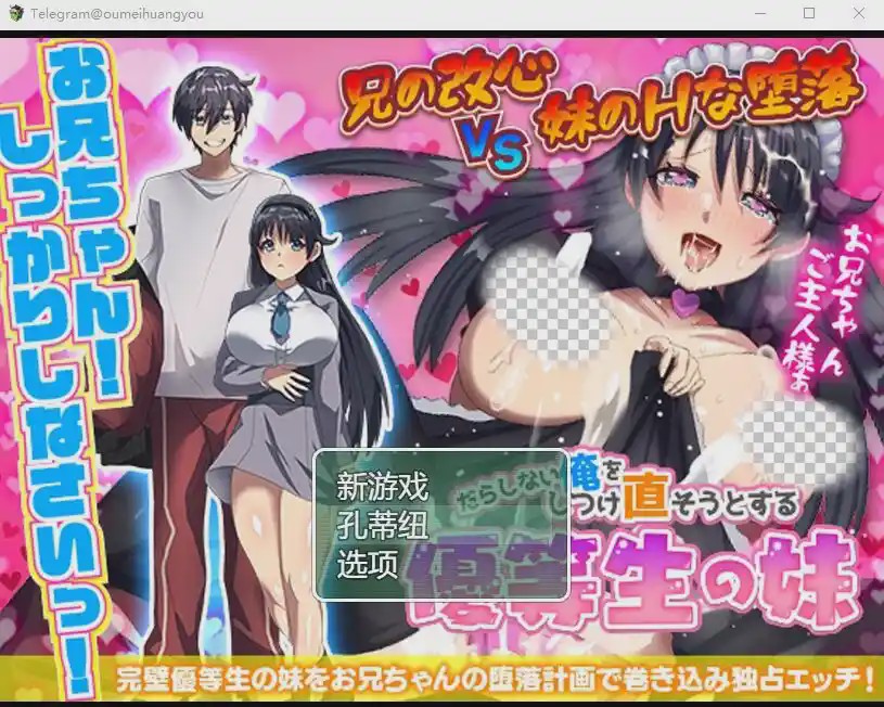 [RPG/汉化] 尝试纠正懒散的我,是个优等生的妹妹 云翻汉化版游戏中文版下载|无需安装解压即玩-千万少女