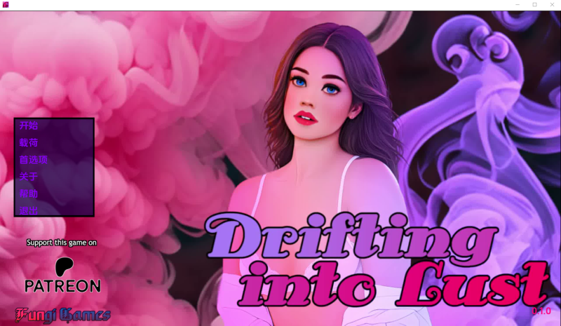 [SLG汉化] 陷入欲望 Drifting into Lust v0.3.2 PC+安卓汉化版2.1G游戏中文版下载|无需安装解压即玩-游界无限