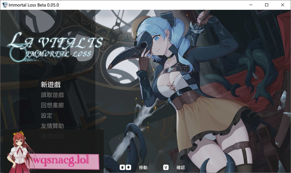 [ACT/中文/动态]永恒的欠损 La Vitalis Immortal Loss v0.17.0 Beta官方中文版 3.4G游戏中文版下载|无需安装解压即玩-千万少女