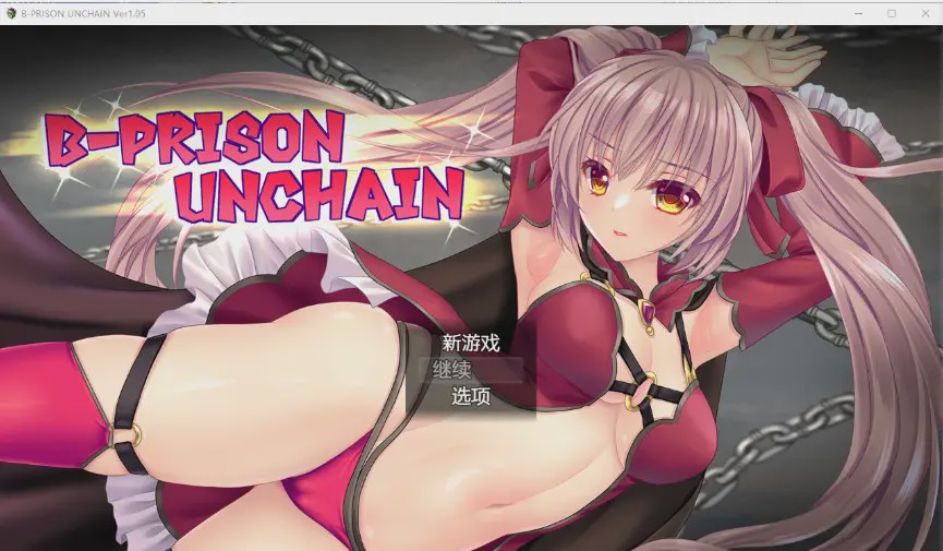 [RPG/汉化] 监狱解放 1.05 汉化版1.5G游戏中文版下载|无需安装解压即玩-千万少女
