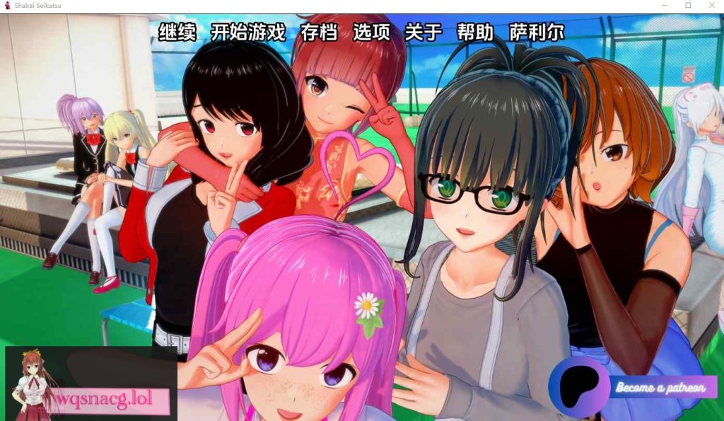 [SLG/汉化] 社会生活 Shakai Seikatsu v0.16.1 PC+安卓汉化版6.8G游戏中文版下载|无需安装解压即玩-千万少女