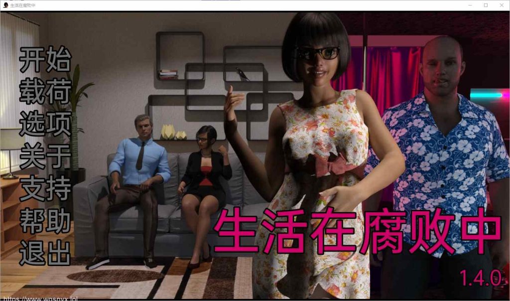 [SLG/汉化] 生活在腐败中 Live in Corruption v2.1.1 PC+安卓汉化版游戏中文版下载|无需安装解压即玩-千万少女