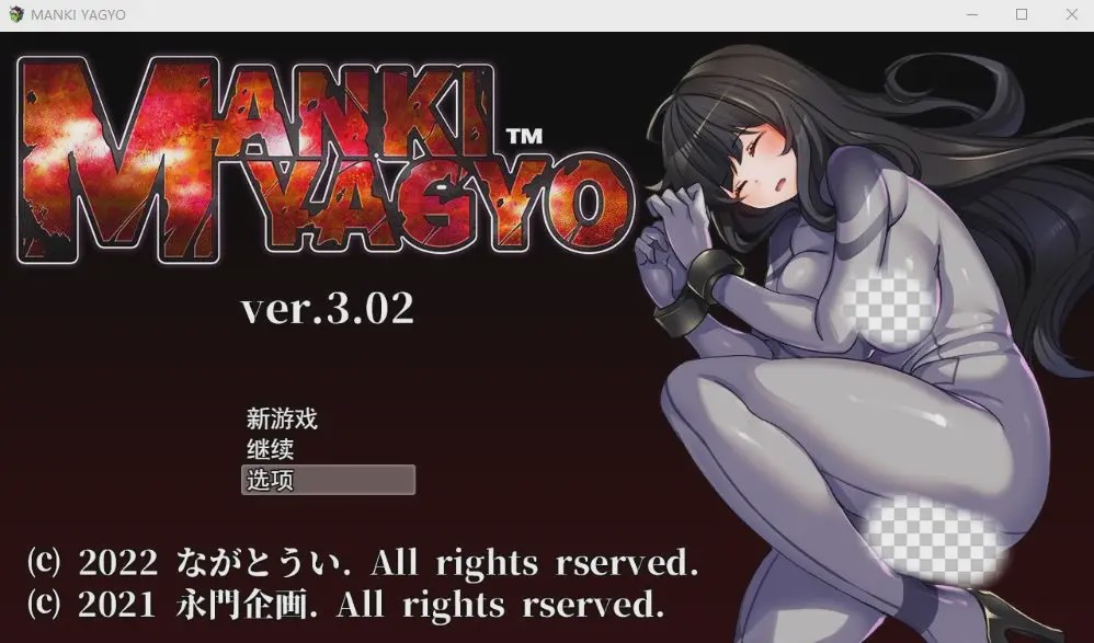 [日系RPG/汉化] 性骚扰攻击败北即时H：BIANMANKI YAGYO V3.02云汉化版1.8G游戏中文版下载|无需安装解压即玩-千万少女