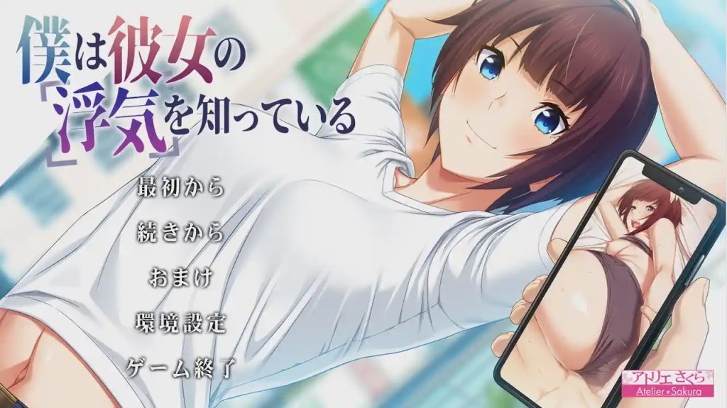[拔作ADV/日系汉化/NTR] 我早知道她有外遇了 V1.1 AI汉化版+全CG存档 2.5G游戏中文版下载|无需安装解压即玩-千万少女