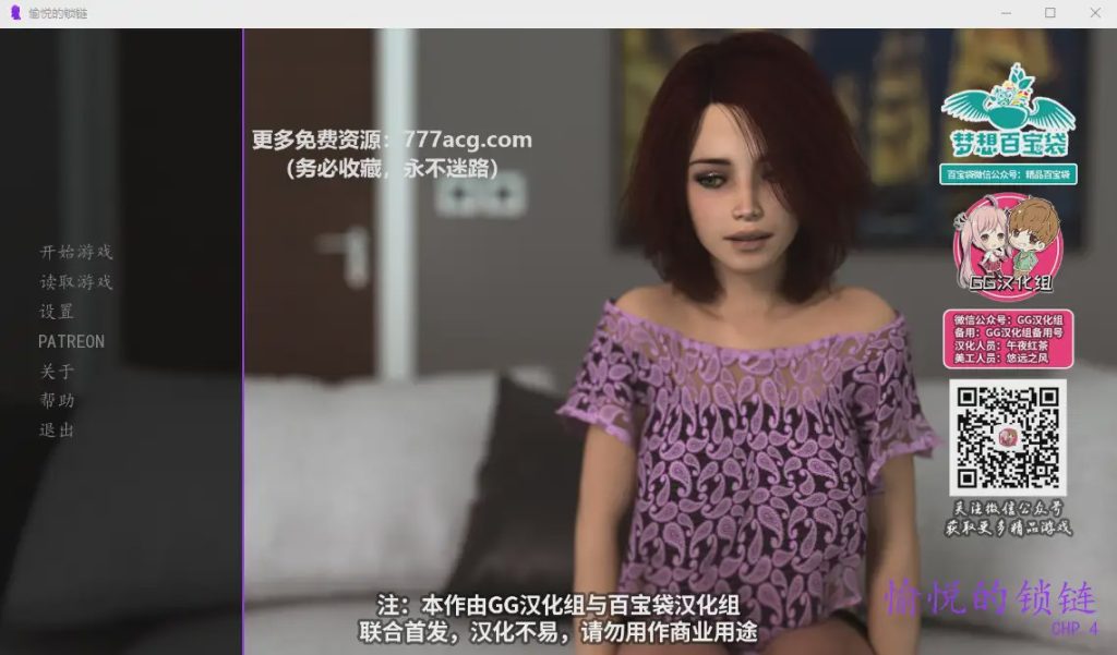 [欧美SLG/汉化] 愉悦的锁链 愉悦的枷锁 Chains of Pleasure EP1-4章 PC+安卓精翻汉化版+全CG 1.2G游戏中文版下载|无需安装解压即玩-千万少女
