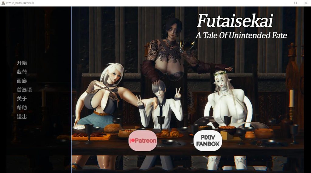 [亚洲风SLG/汉化] 双生会–意外命运的故事 Futaisekai – A Tale of Unintended Fate v0.23 PC+安卓汉化版8G游戏中文版下载|无需安装解压即玩-千万少女