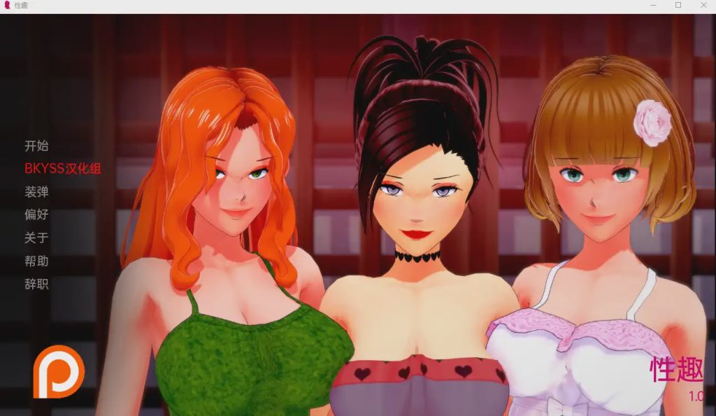 [日系SLG/汉化] 性趣 性兴趣 Sexual Interest v1.0 PC+安卓汉化版 2.8G游戏中文版下载|无需安装解压即玩-千万少女