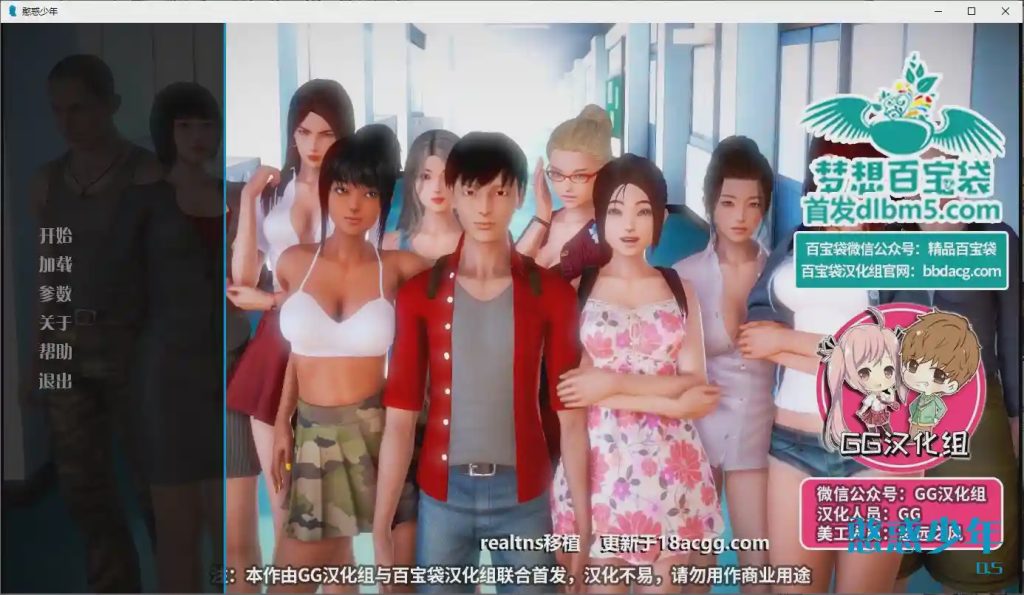 [欧美SLG/汉化] 憨惑少年 Teenage dirtbag Ver0.5 PC+安卓汉化版 3G游戏中文版下载|无需安装解压即玩-千万少女