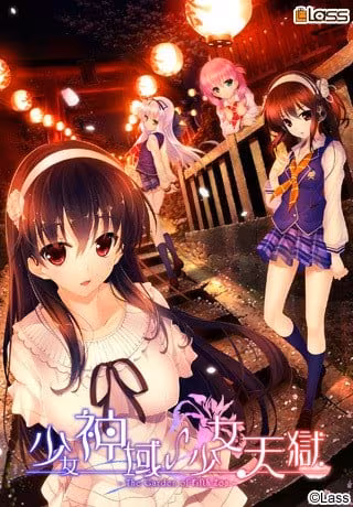 【ADV/汉化】少女神域∽少女天獄 -The Garden of Fifth ZoaPC+安卓KR游戏中文版下载|无需安装解压即玩-千万少女