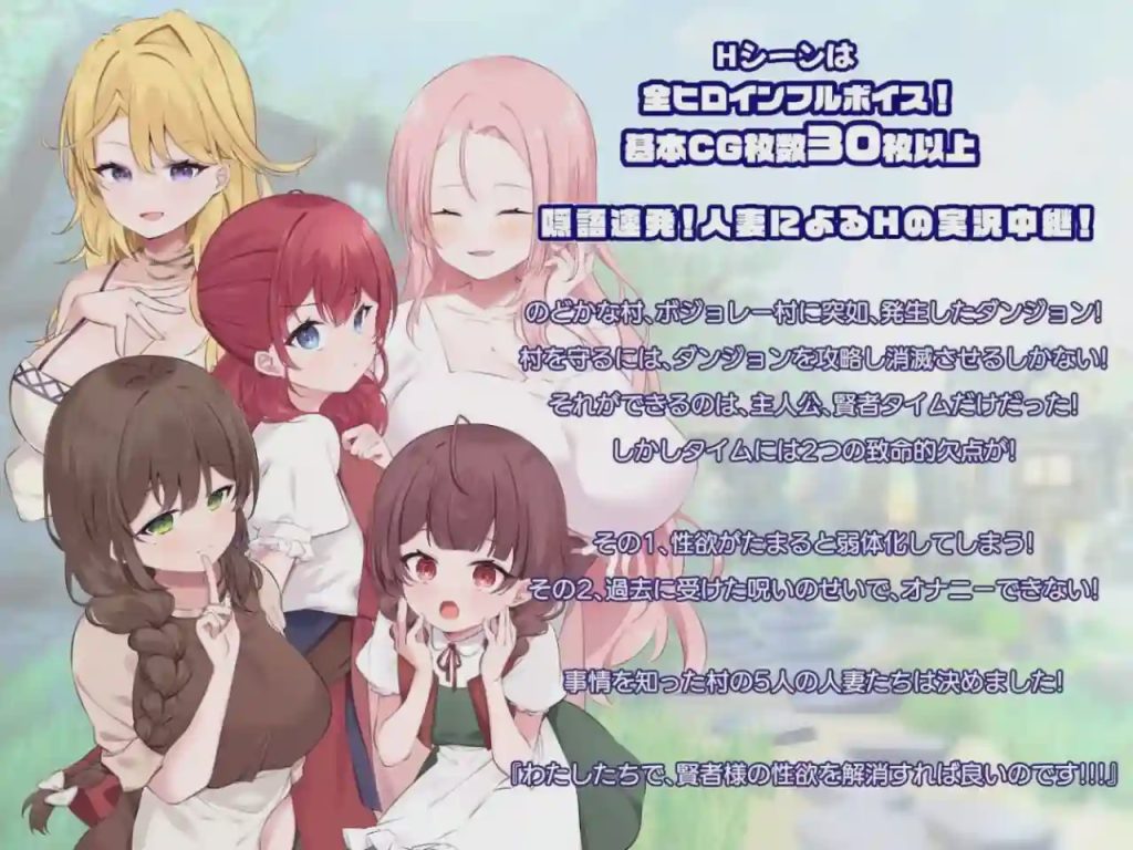 [日式RPG/NTR/新作/PC] 贤者时间的爽快人妻冒险记！賢者タイムのスッキリ人妻冒険記! AI汉化 1.7G游戏中文版下载|无需安装解压即玩-千万少女