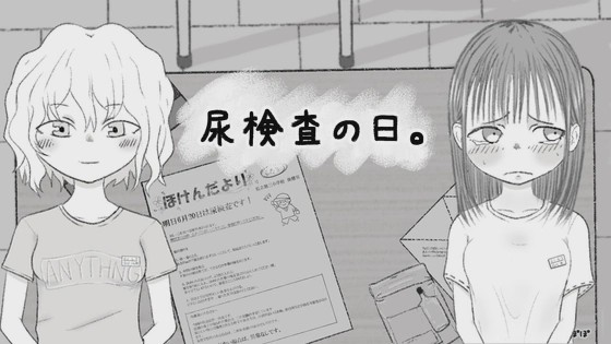 [互动SLG/特癖/PC] 尿液检查日 尿検査の日 AI汉化版 900M游戏中文版下载|无需安装解压即玩-千万少女