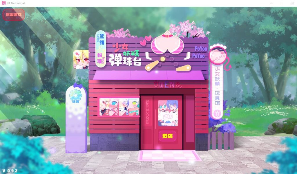 [SLG/汉化] 少女妖精弹珠台 Elf Girl Pinball 官方中文版+DLC5.7G游戏中文版下载|无需安装解压即玩-千万少女