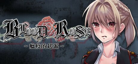 [日式RPG/异种X/新作/PC] Blood Rose~瘟疫的起源 STEAM官方中文游戏中文版下载|无需安装解压即玩-千万少女